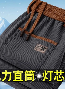 乌乌甄选店灯芯绒男士休闲裤直筒裤弹力加绒宽松运动裤欧米绒长裤