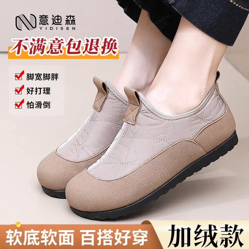 意迪森顺圣鞋类专卖店冬季女