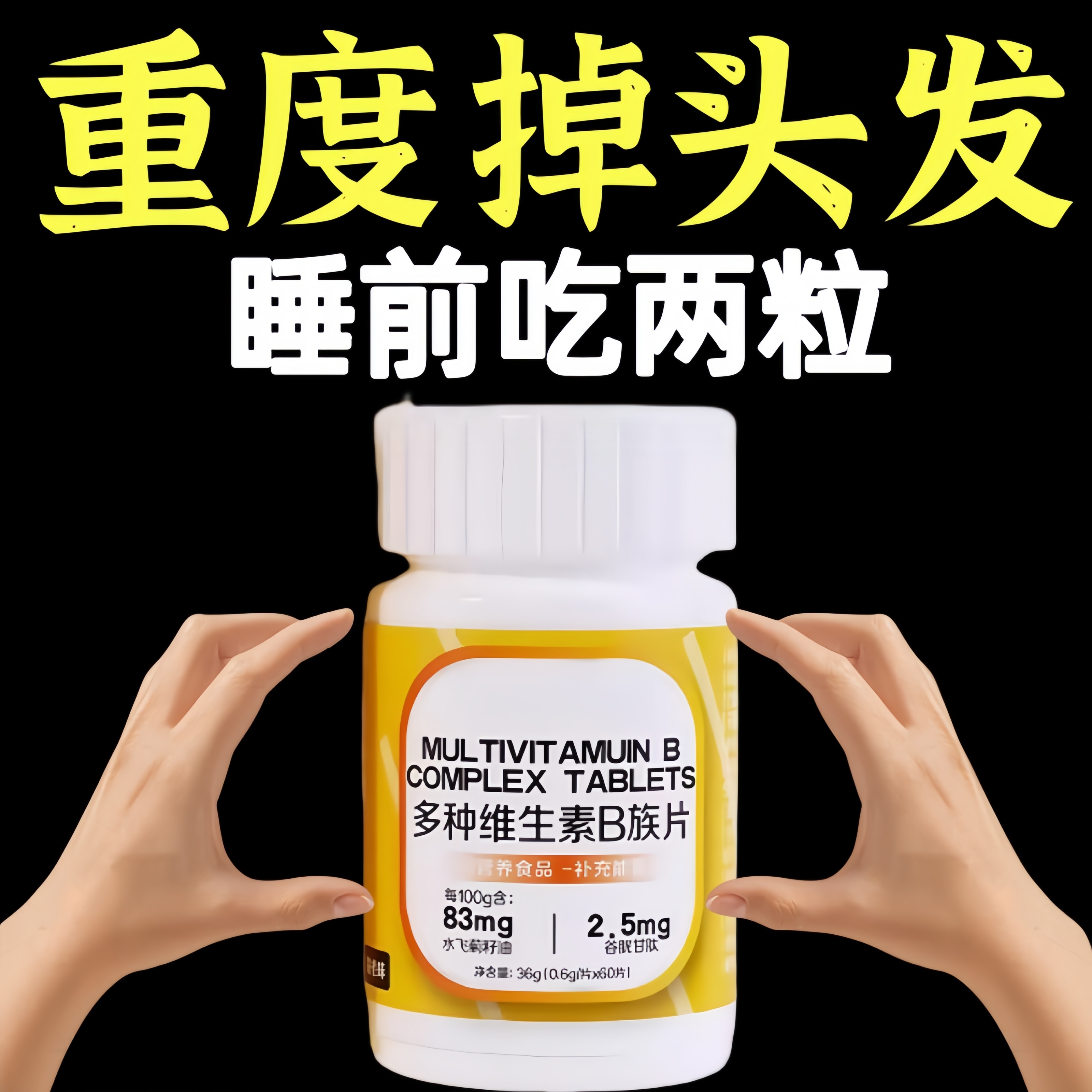 B族维生素片vb多种复合维生素b1b2b6 b12男女代谢正品官店