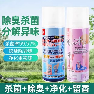 防臭鞋 袜去臭味球鞋 柜除异味除菌杀菌去脚臭神器 子除臭喷雾剂鞋 鞋