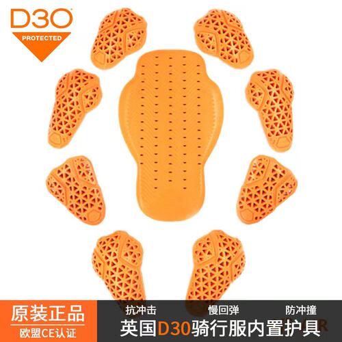 英国D3O内置护具机车滑雪防护