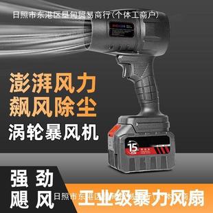 德国暴力涡轮风扇大功率锂电暴风机鼓风吹风机工业小型清灰除尘枪