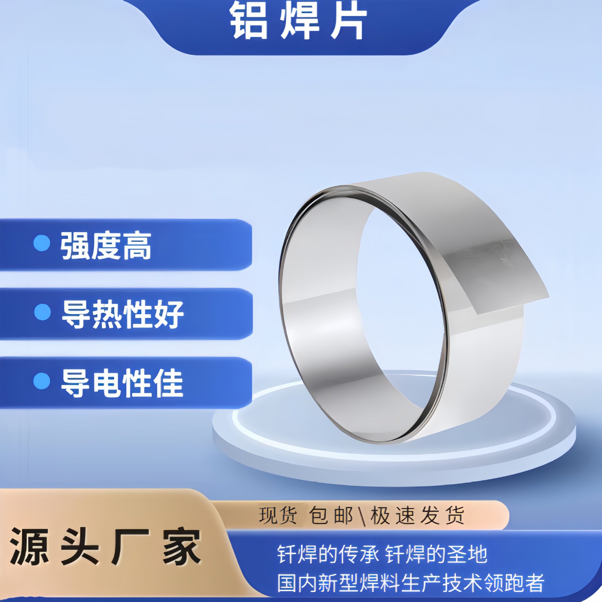 铝焊片铝基钎料4047/4043/4104