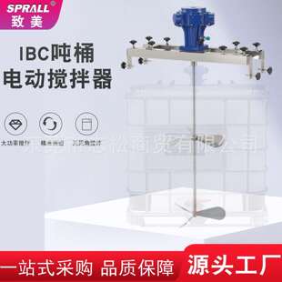 IBC吨桶搅拌机1000L大容量气动横板式可调速工业化工涂料油墨油漆