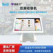 厂家超市安卓触控收银机食堂台式 双屏14寸刷脸扫码 刷卡支付一体机