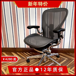 HermanMiller人体工学椅赫曼米勒Aeron二代久坐护腰办公电脑椅子