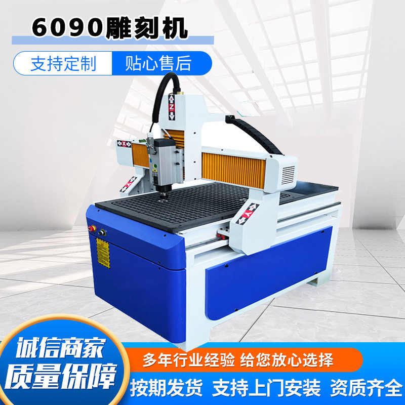 数控6090雕刻机 6900 cnc router服装打板亚克力标牌6090雕刻机