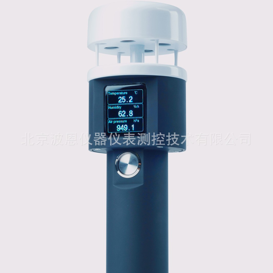 波恩仪器手持气象站临场巡检