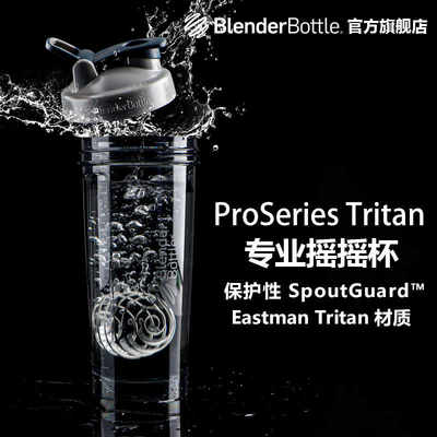 BlenderBottle摇摇杯健身水杯 蛋白粉奶昔杯水杯运动摇粉杯子男生