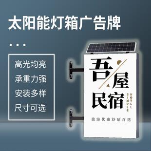 太阳能灯箱广告牌户外挂杆挂墙式发光招牌卡布uv软膜led灯箱