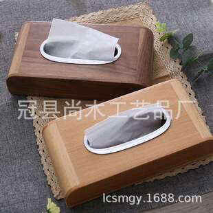 新中式胡桃木纸巾盒客厅高档家用抽纸盒2024新款茶几实木纸抽盒