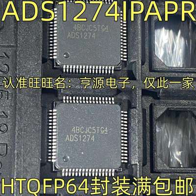ADS1274IPAPR 丝印ADS1274 模数转换器芯片 HTQFP64封装 质量保证