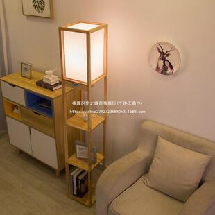 北欧落地灯置物架一体LED原木风卧室设计感日式客厅沙发旁氛围灯