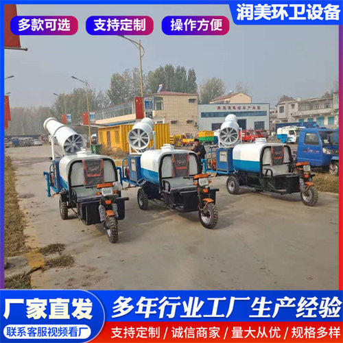 工地用电动三轮高压雾炮洒水车