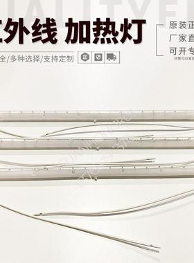 红外线单管半涂白3300W 398MM 220V 注塑机加热管 吹瓶机灯