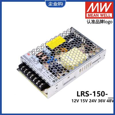 明纬LRS-150W12/24V直流15/36/48V开关电源120一NES 24V5A 12V10A