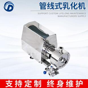 管线式高剪切单级乳化泵 真空均质乳化泵 管道式均质高剪切乳化机