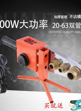 接管热熔器2063p水管热熔机乾牛家用可调温500瓦大功率热容器