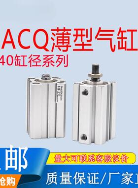小型薄型气动气缸ACQ40*5X10X15X20X25X30X40X50X75X100-S-B带磁