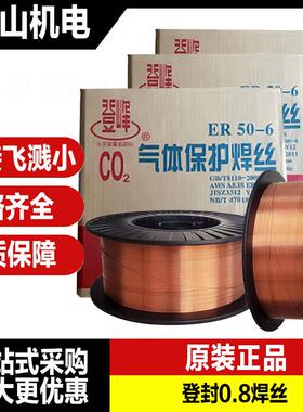 气保焊用ER50-6 二保焊材0.8 焊丝材质优焊接好净重15公斤焊丝