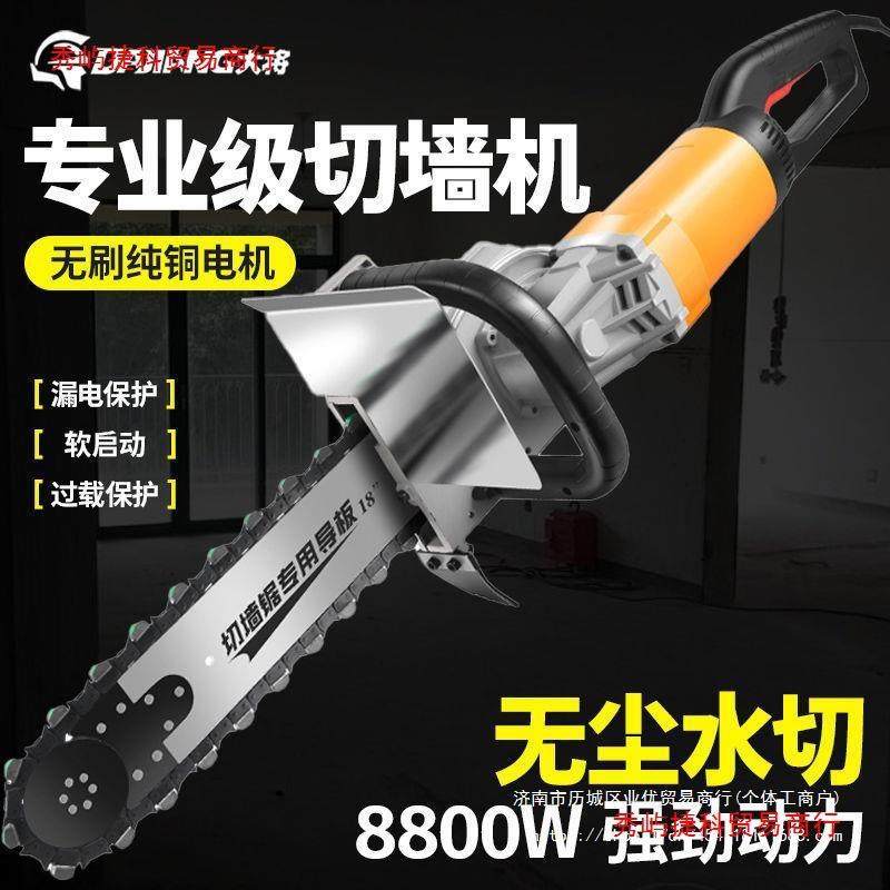 切墙机混凝土新款无刷帝一匠大功率切墙改门切割机马特切墙链条锯,鲜花速递/花卉仿真/绿植园艺,割草机/草坪机,淘宝优惠券,粉丝福利购,淘宝优惠卷