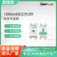 1206贴片灯珠 1300nm红外IR灯珠1350nm远红外发射管 1206LED灯珠