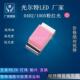 0402贴片LED粉色 1005粉光灯珠 高亮0402粉灯 高亮SMD 原装 现货