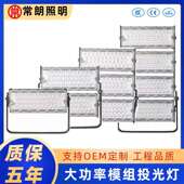 工程款 LED模组投光灯户外广场球场码 头泛光灯工地矿井隧道探照灯