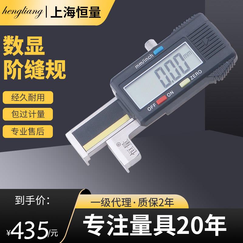 恒量阶缝规汽车检测工具数显断差规0-12.7mm断差仪段差尺缝阶规