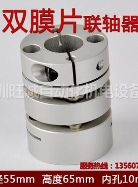铝合金双膜片联轴器55mmX65mm厂家直销静音法兰盘齿轮传动轴