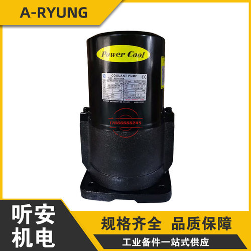 亚隆A-RYUNG机床冷却自吸水泵ACP-61A 101A 181A 251A 401A 1101A