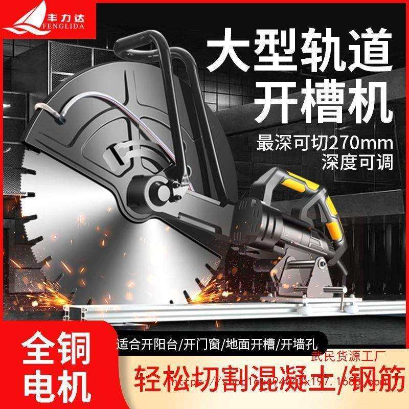 切墙改门切割机水泥混凝土石材墙面切墙机单片手持式开槽机,鲜花速递/花卉仿真/绿植园艺,割草机/草坪机,淘宝优惠券,粉丝福利购,淘宝优惠卷