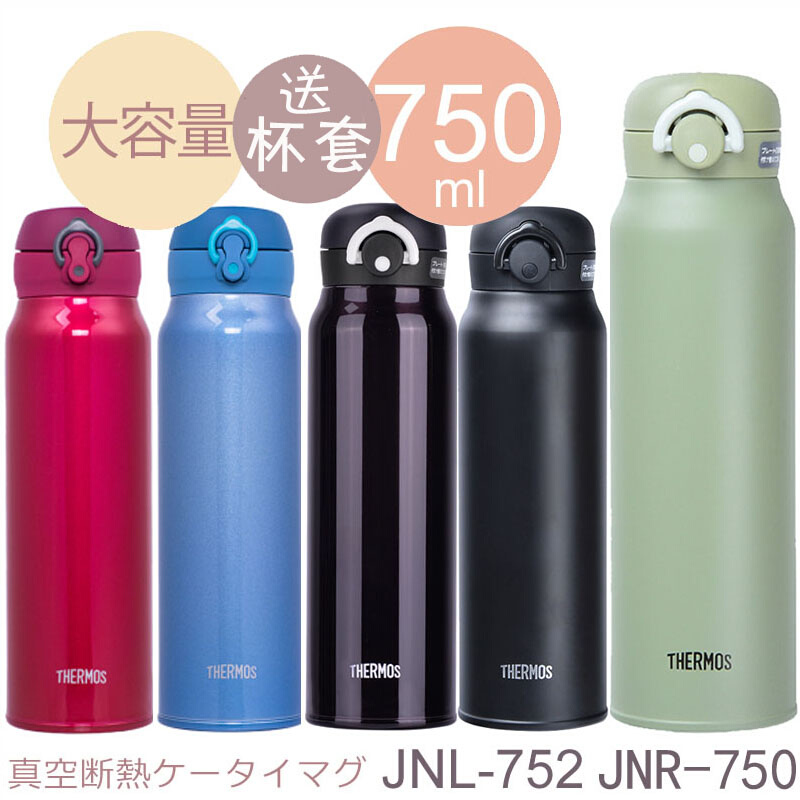 日本保温杯正品便携750ml魔膳师不锈钢大容量水杯子JNL-752