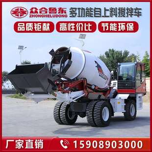 运输一体 自上料混凝土搅拌车2方3.5方厂家供应工程7500型移动式
