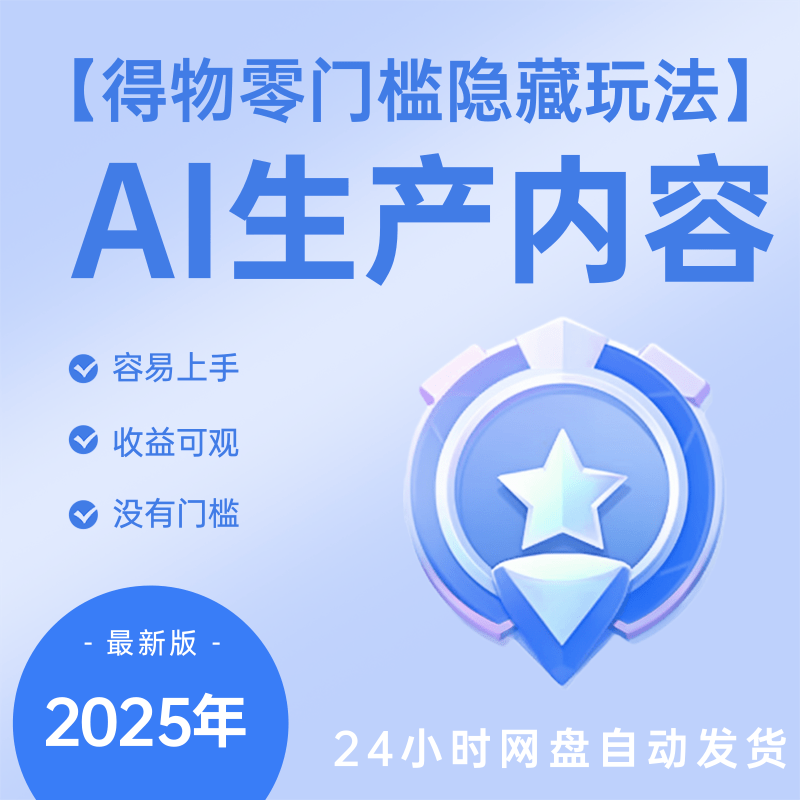 得物隐藏玩法，零门槛攻略