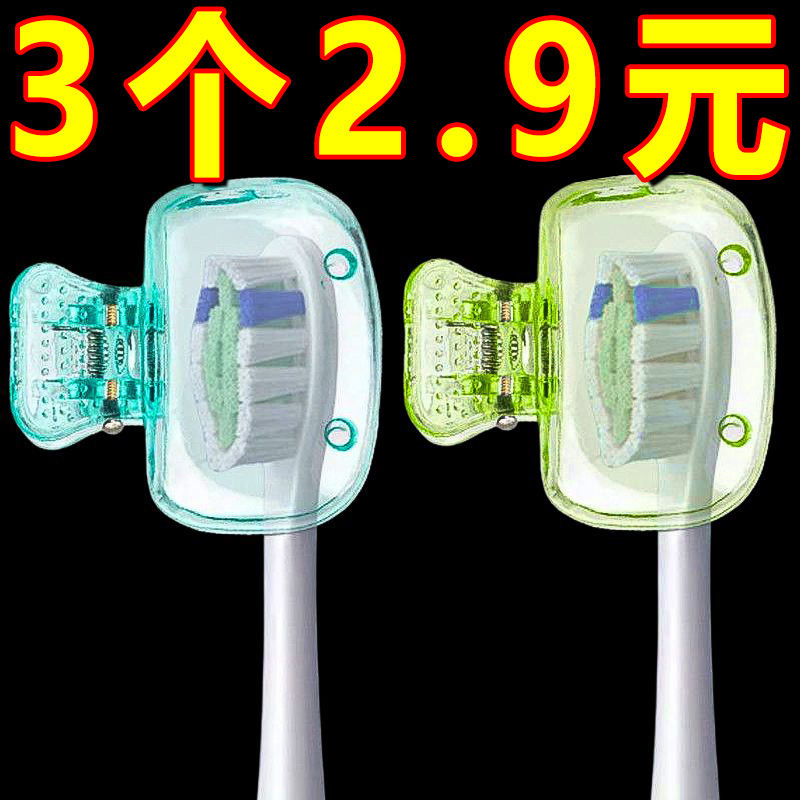 牙刷收纳夹家用便携旅行牙刷防尘保护帽收纳盒便携牙刷头保护夹套