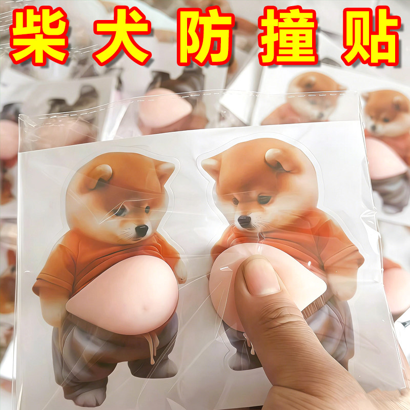 可爱小狗人大肚皮解压捏捏乐