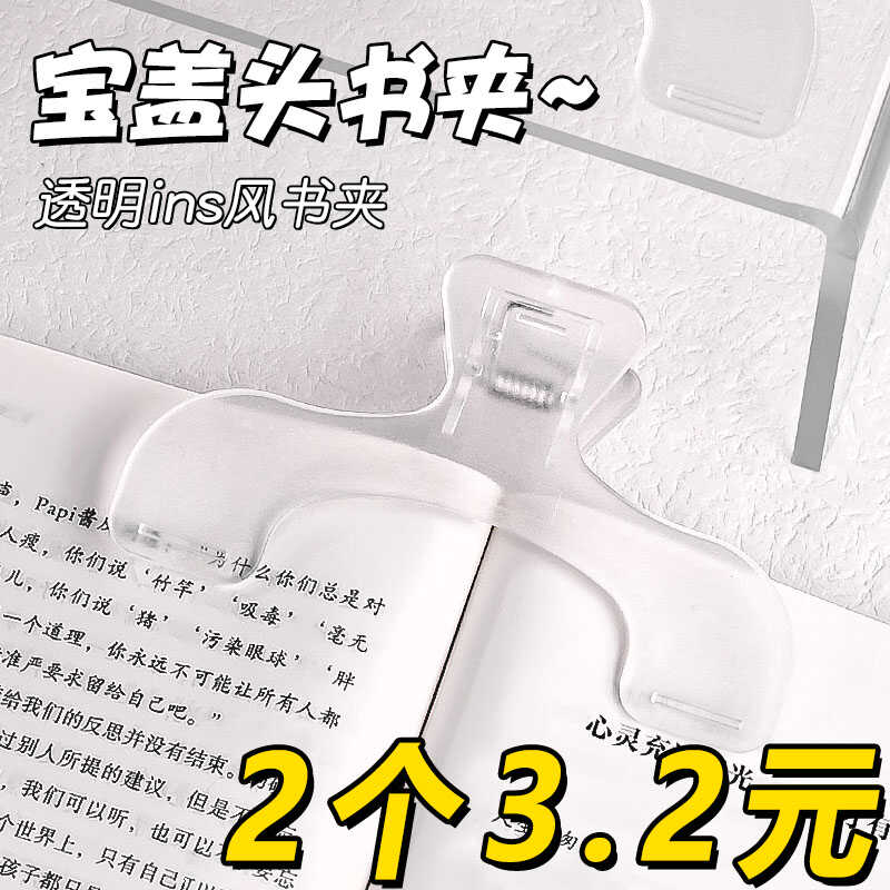 實用設計多功能試卷蓋頭書夾
