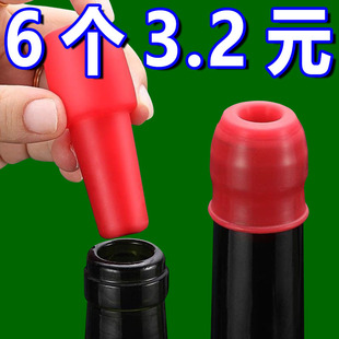 【通用型】新款硅胶红酒酒瓶塞密封型防尘啤酒香槟大口径通用酒塞
