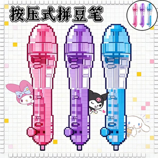 拼豆笔按压式手工diy拼豆辅助材料长脚针镊子三件套拼豆工具笔