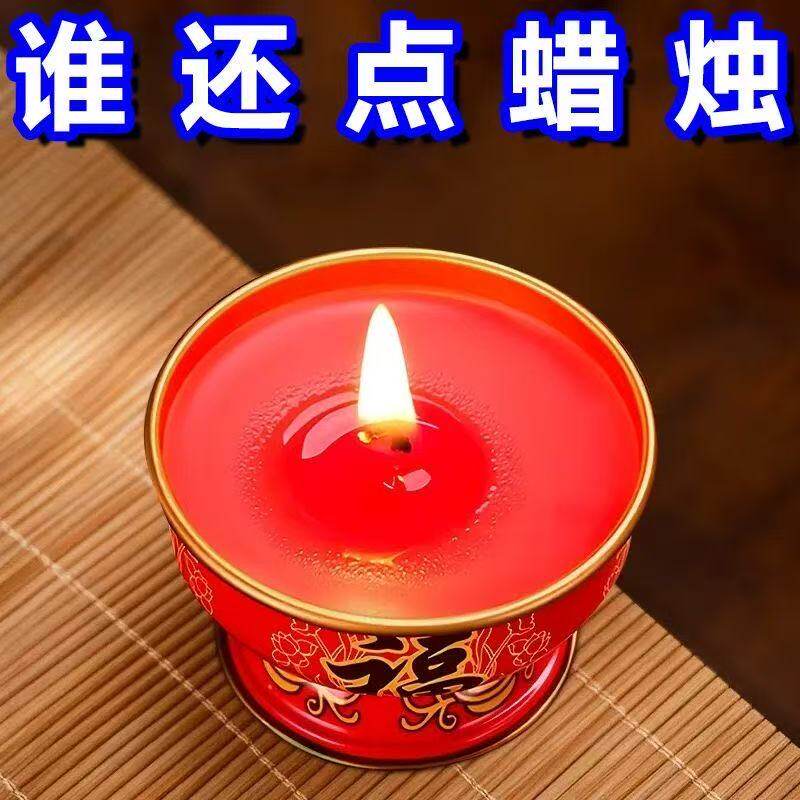 福旺无烟酥油灯春节拜神供佛
