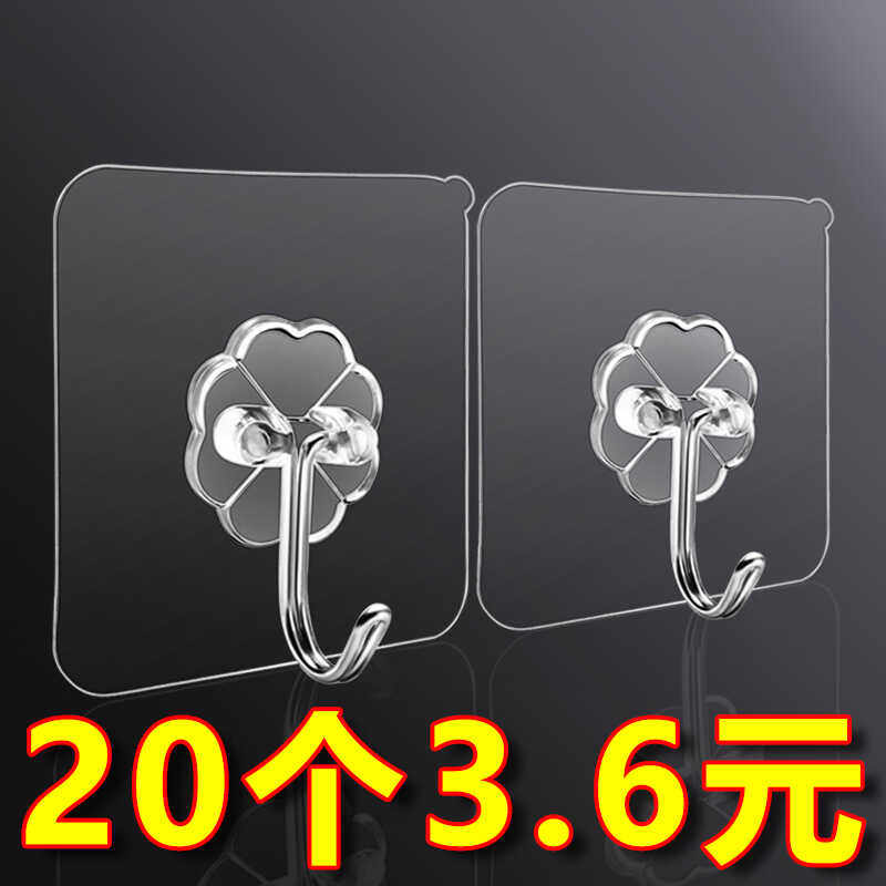 挂钩强力粘胶免打孔墙壁承重无痕粘贴透明厨房挂钩贴强力墙面粘钩,家庭/个人清洁工具,粘钩,淘宝优惠券,粉丝福利购,淘宝优惠卷