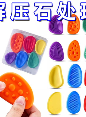 【学习搭子】考研专升本背书感官石考试解压纹理石儿童专注力训练