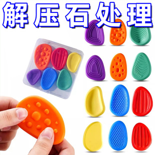 考研专升本背书感官石考试解压纹理石儿童专注力训练 学习搭子