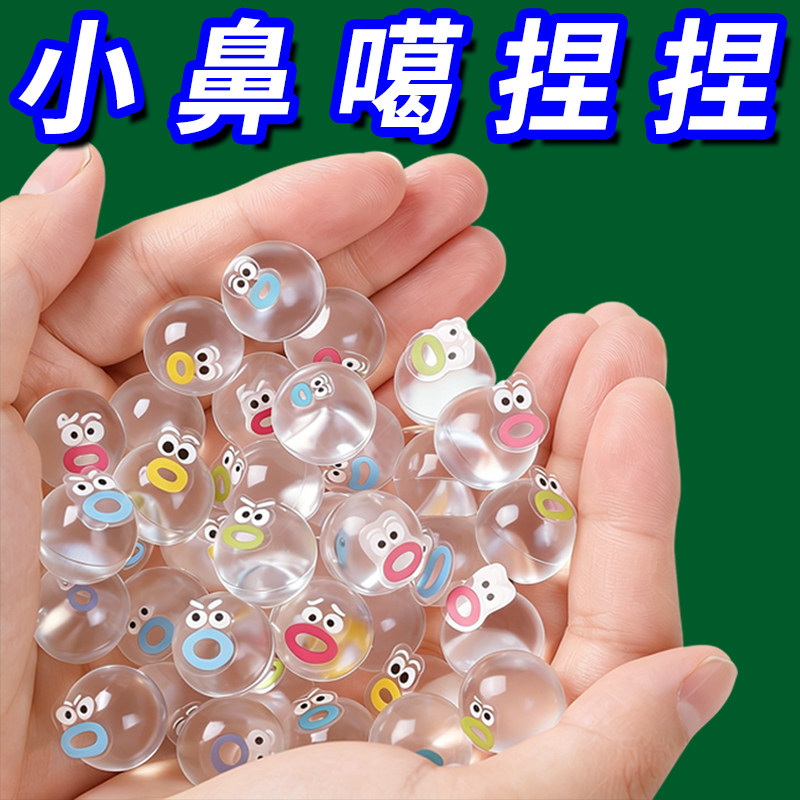 迷你透明团子捏捏乐慢回弹解压