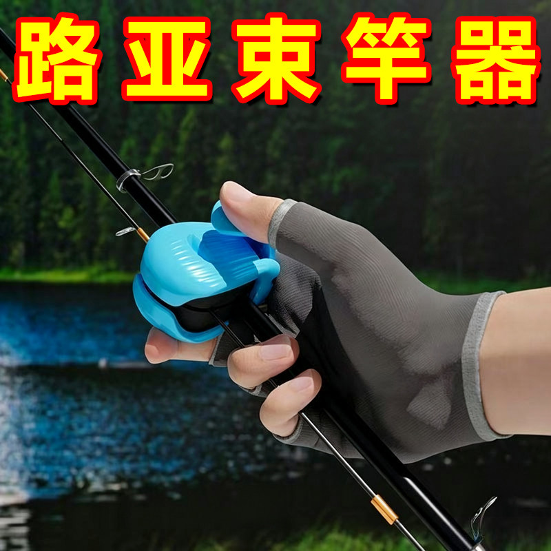 多功能束竿器路亚竿固定器夹线器鱼竿收纳配件双节束杆神器夹杆器