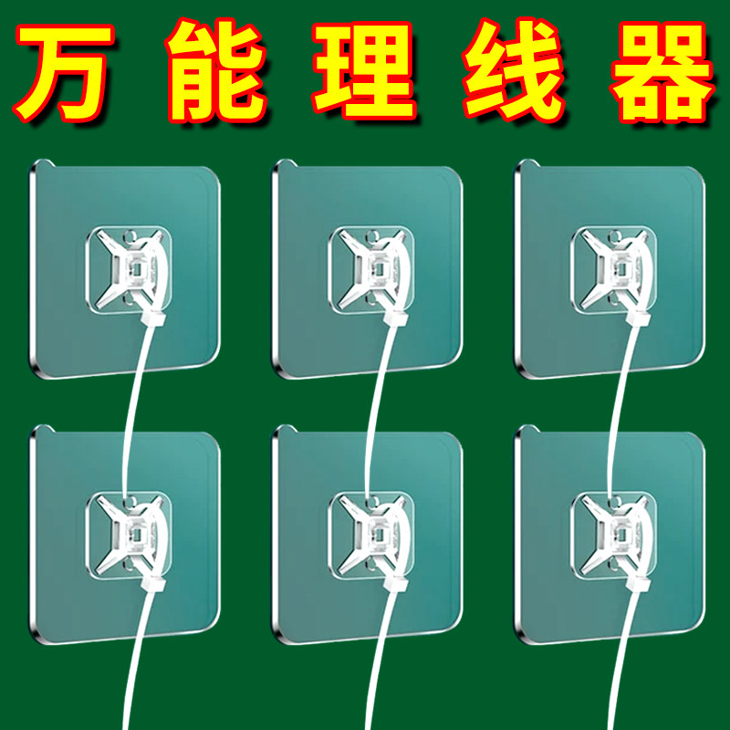 免打孔可拆卸墙上可调理线固定器