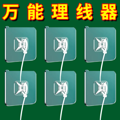 免打孔可拆卸墙上可调理线固定器
