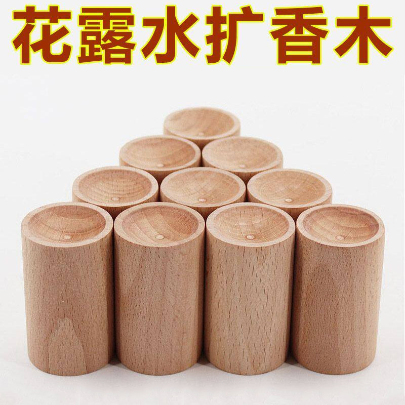 手作精油扩香木车载衣柜香薰