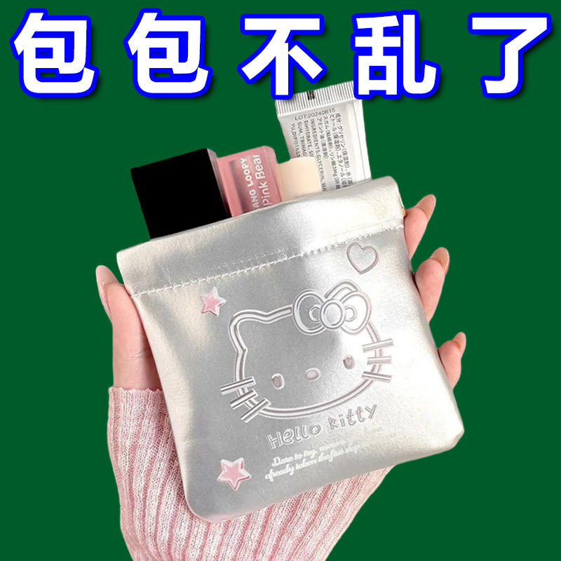 可爱Kitty自动闭合便携化妆包